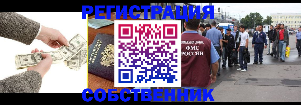 прописка ребенка в Козьмодемьянске