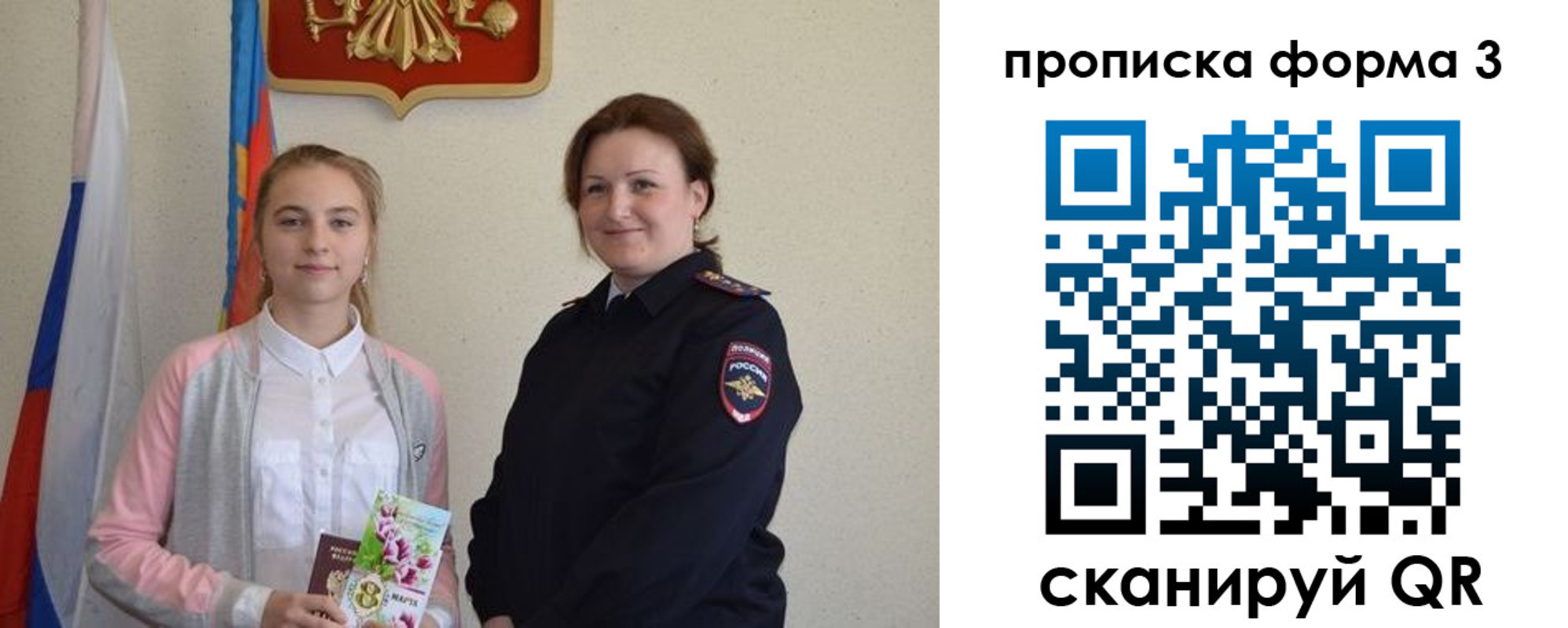 прописка от собственника в Козьмодемьянске