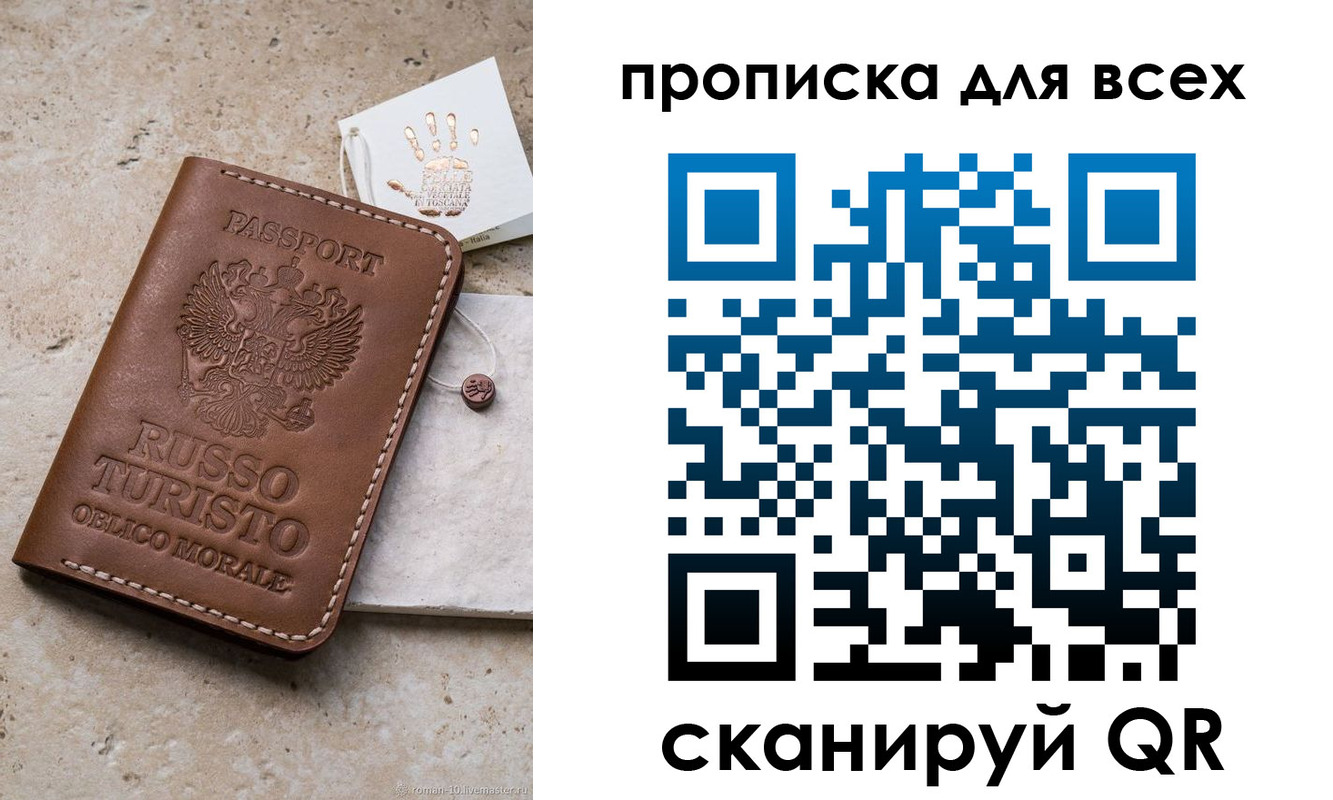 временная регистрация купить в Козьмодемьянске