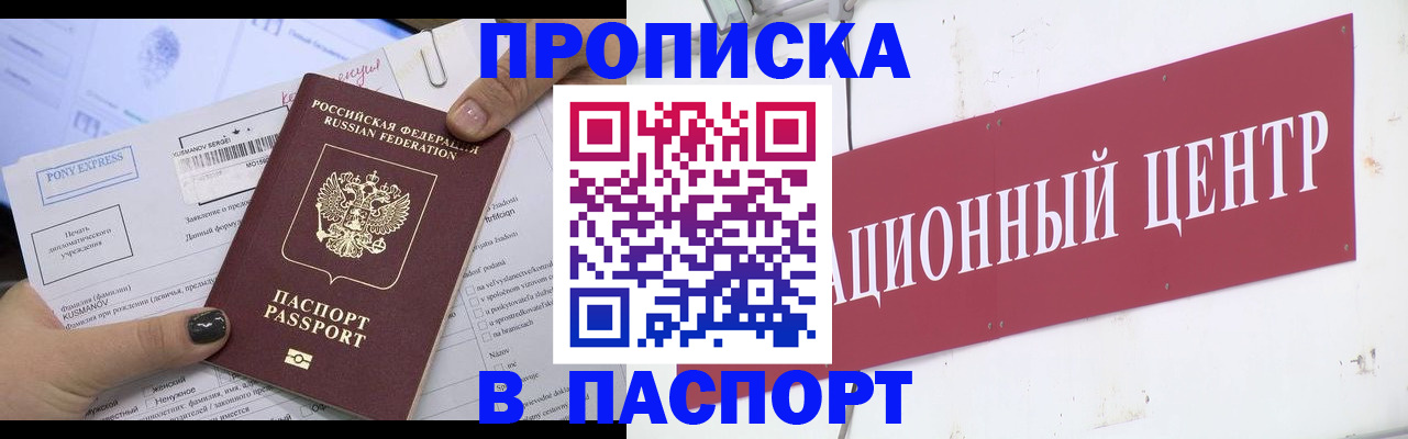 временная регистрация для всех в Козьмодемьянске