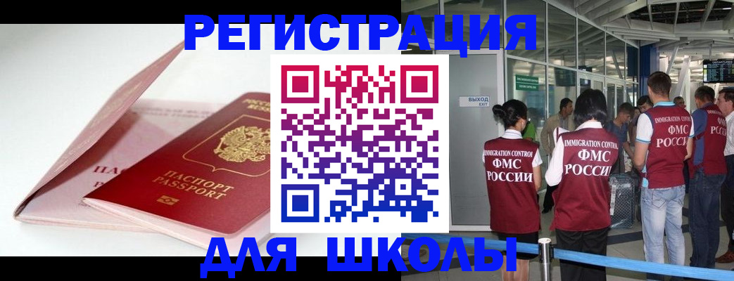 прописка в Козьмодемьянске