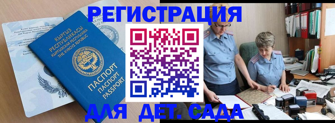 прописка законно в Козьмодемьянске
