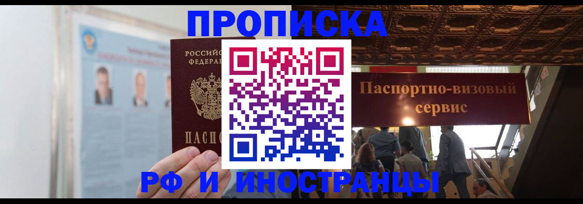 временная регистрация в Козьмодемьянске