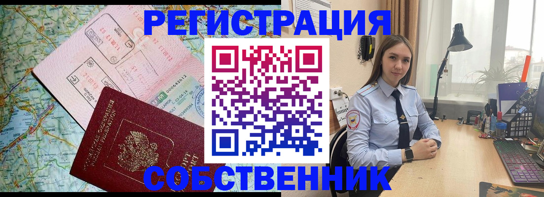 прописка для военкомата в Козьмодемьянске