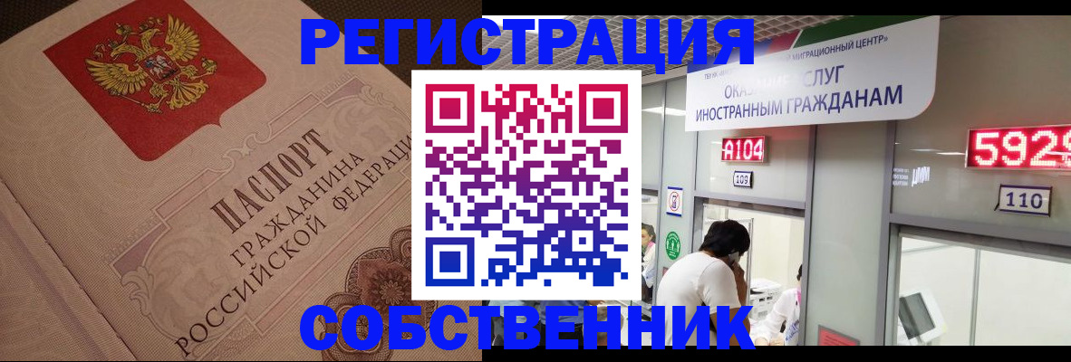 временная регистрация для школы в Козьмодемьянске